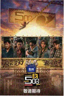 蜜桃成熟时导演访谈 幕后故事
