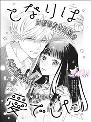 蜜桃成熟时原画展 艺术展